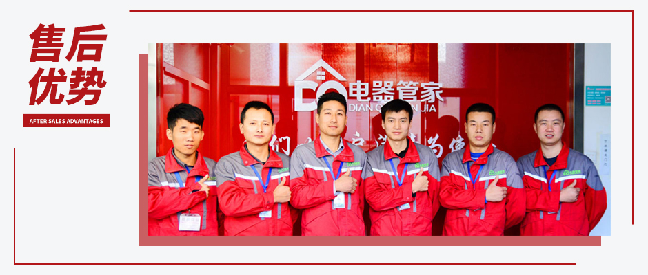 售后优势