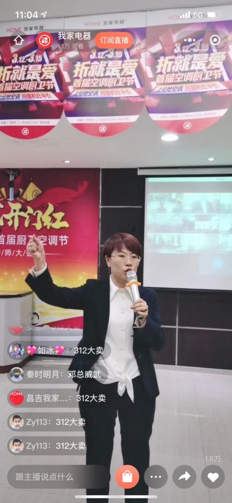 迎战开门红!2021我们准备好了!插图1 ▲我家电器总经理-邓艳女士现场进行直播