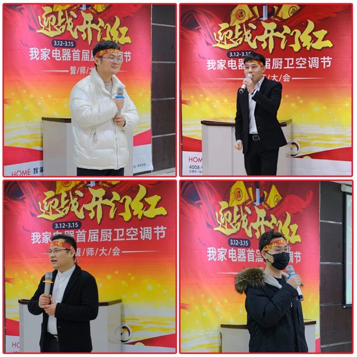 迎战开门红!2021我们准备好了!插图2 ▲厂家供应商为本次活动助力(我家电器)