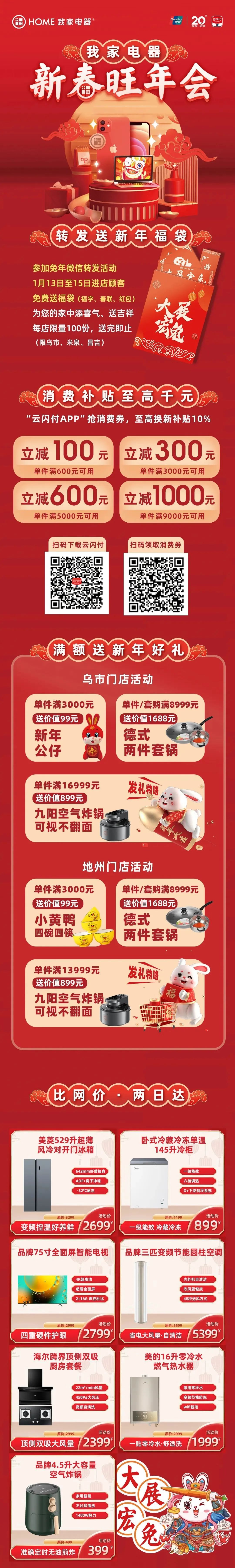 偷偷告诉你  新年好礼免费送啦插图1