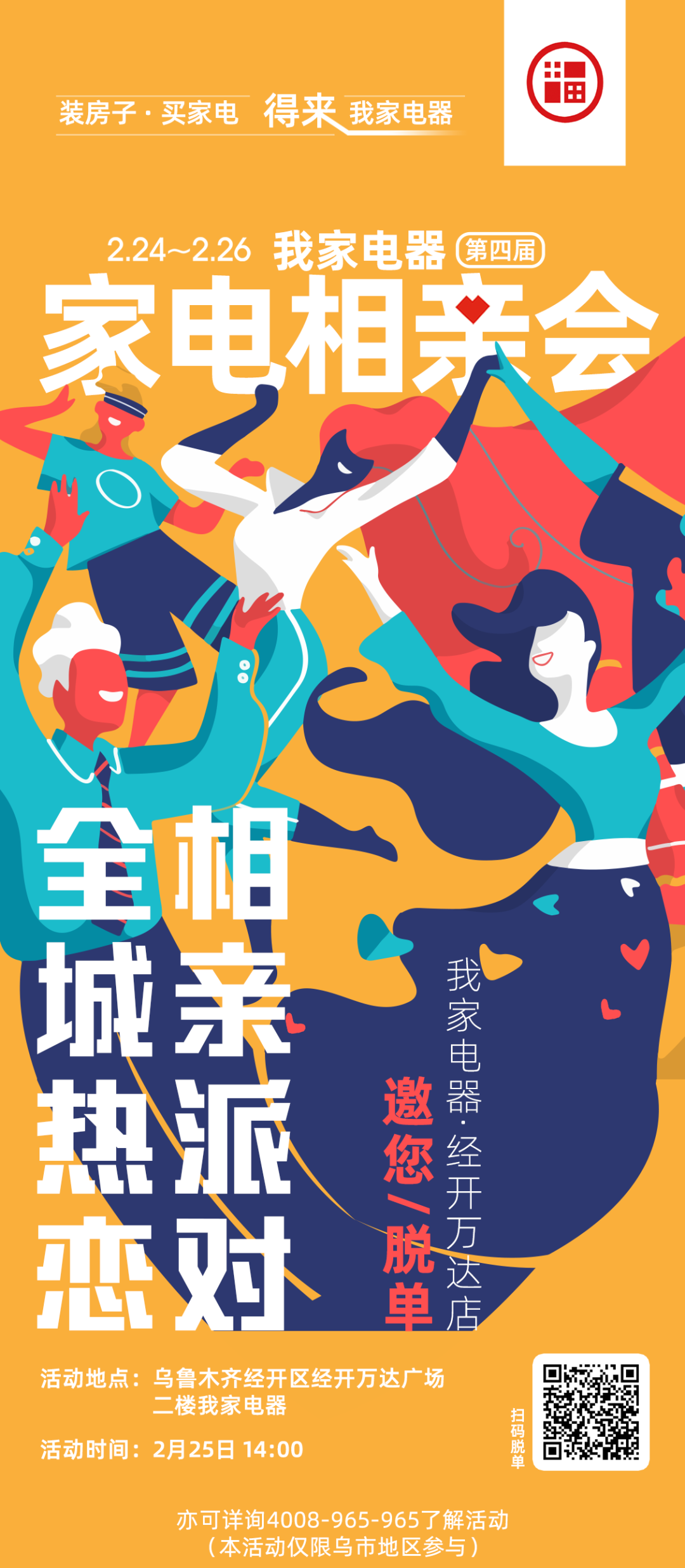 【城市浪漫计划】全心帮助优秀单身人士!插图2 【城市浪漫计划】全心帮助优秀单身人士!插图2