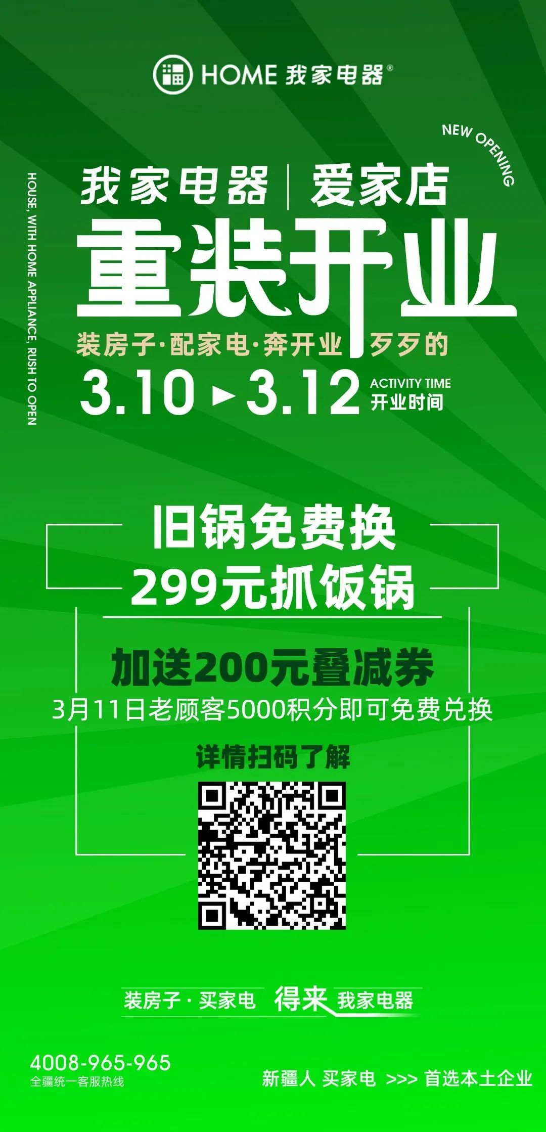 【真的】免费焕新插图2