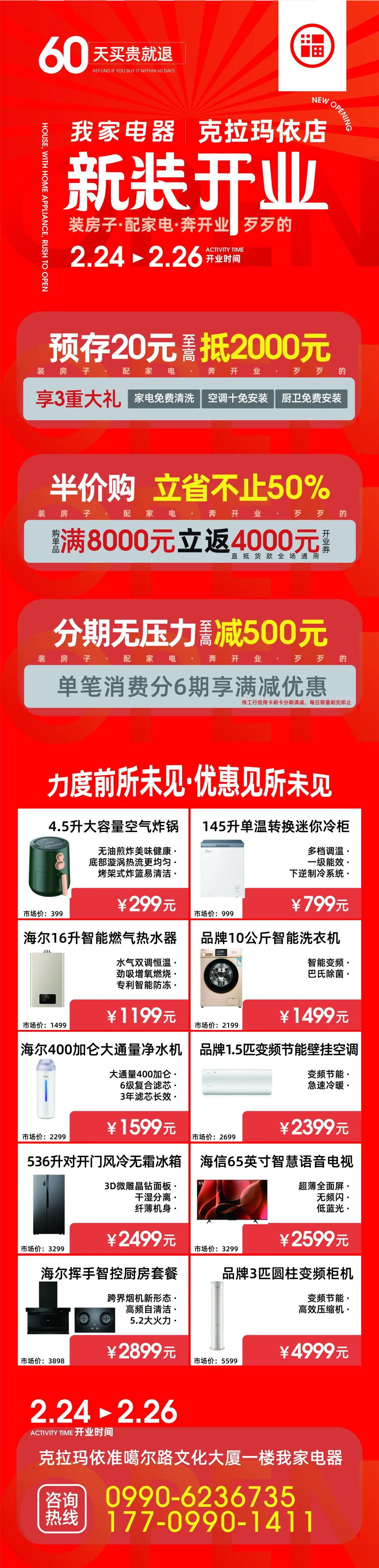【克拉玛依的朋友们注意啦】开年大事件!插图1 【克拉玛依的朋友们注意啦】开年大事件!插图1