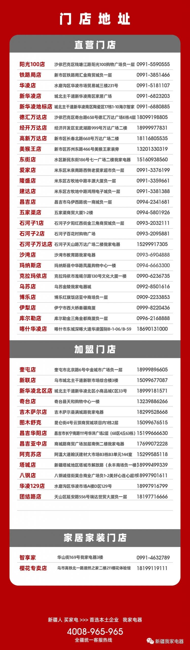 新疆人五一应该这样过…….插图5