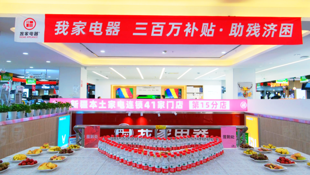 阳光行动，爱心助残插图1