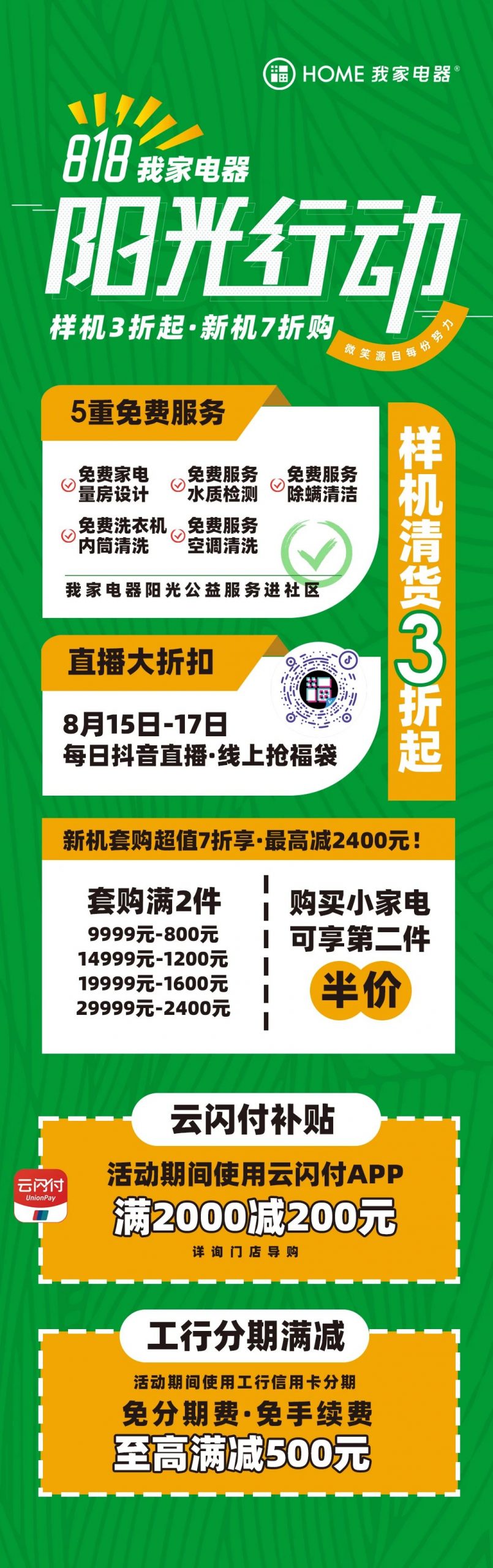 免费除螨报名正式启动！！插图8