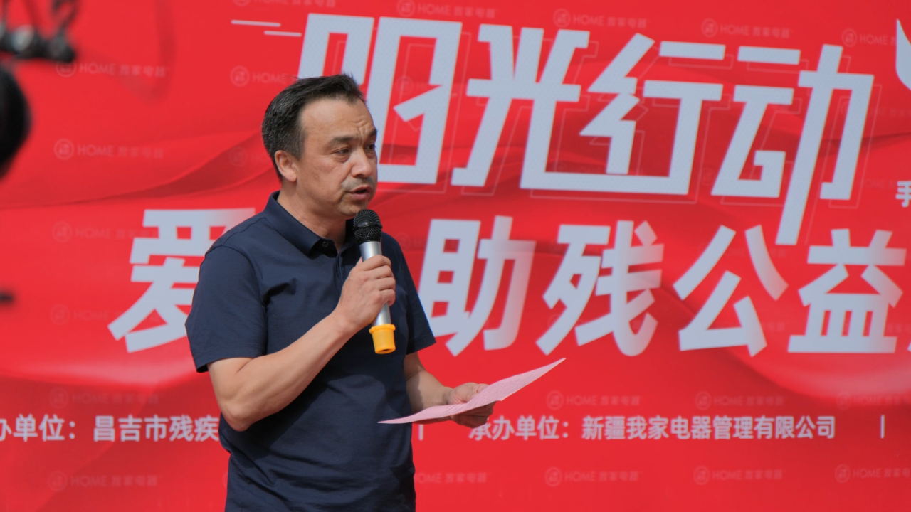 阳光行动,爱心助残插图2 阳光行动,爱心助残插图2